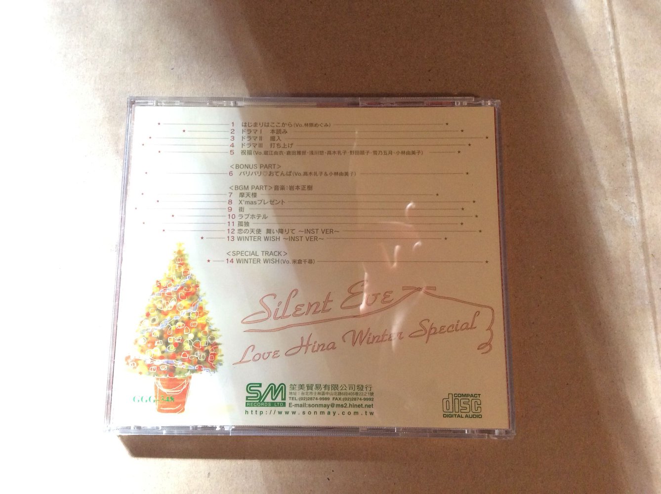 Love Hina CD