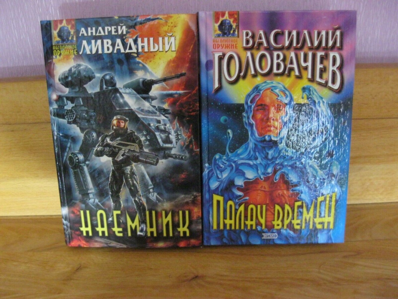2 Bücher russisch Söldner:Andrey Livadny/Der Scharfrichter der Zeiten:Vasiliy Golovachev