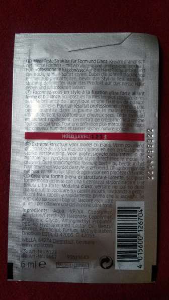 2 Wella Professional Flubbergel,