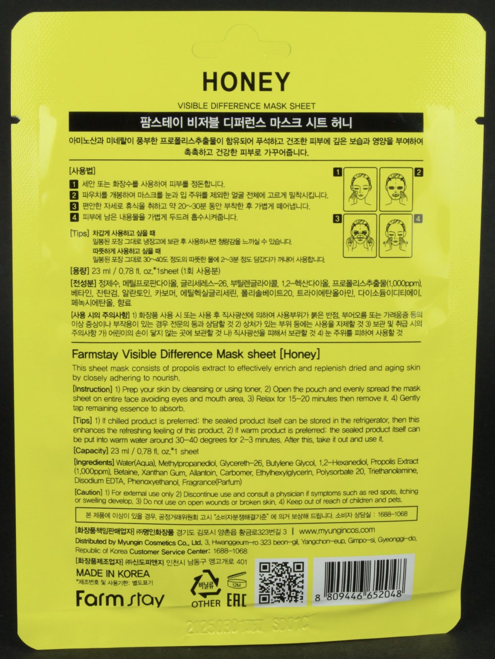 FarmStay Gesichtsmaske Maske Gesicht Sheetmaske Sheetmask Honig Propolis Gesichtspflege Korea Korean Skincare