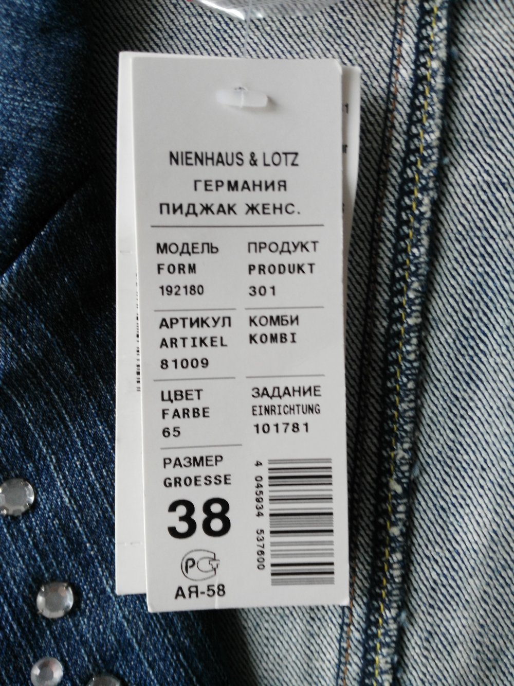 Wundervolle Jeansjacke