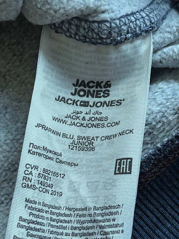 Jack & Jones Sweatshirt 164 Meatpacking New York Pullover 